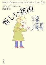 【中古】 個人化社会/青弓社/ジグムント・バウマン 個人化社会 (ソシオロジー選書 1) | ジグムント バウマン